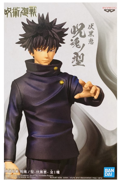 Banpresto Jujutsu Kaisen Jukon No Kata Megumi Fushiguro Figure
